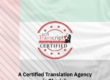 A Certified Translation Agency in Sharjah